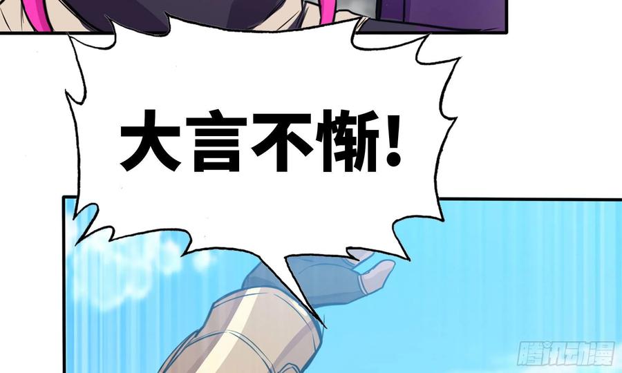 《开局一条鲲》141- 连更03 第83页