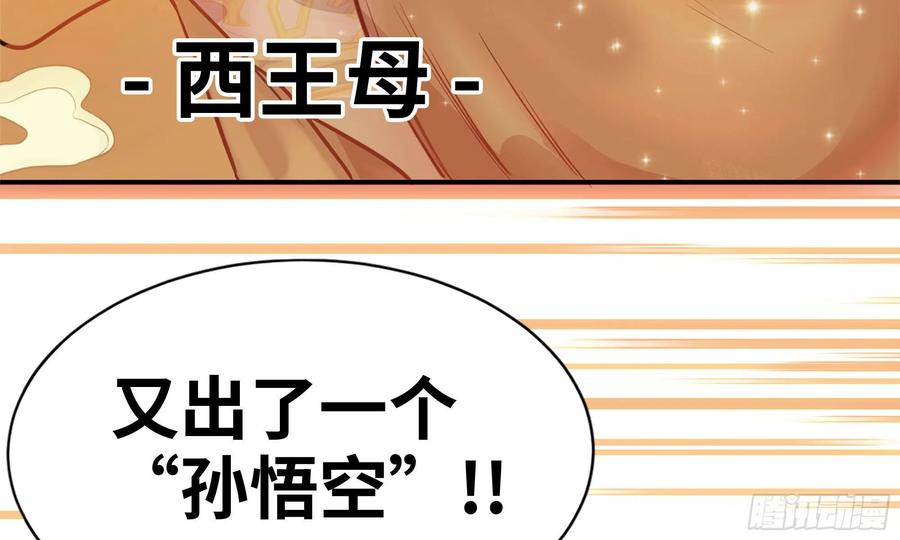 《开局一条鲲》141- 连更03 第19页