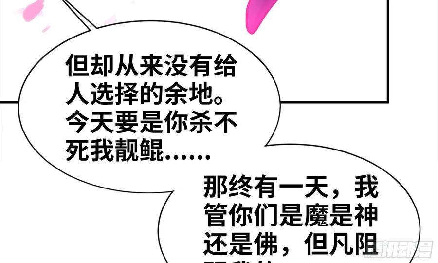 《开局一条鲲》141- 连更03 第100页