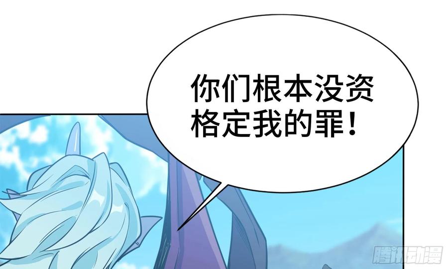 《开局一条鲲》141- 连更03 第79页