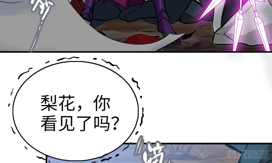《开局一条鲲》141- 连更03 第64页