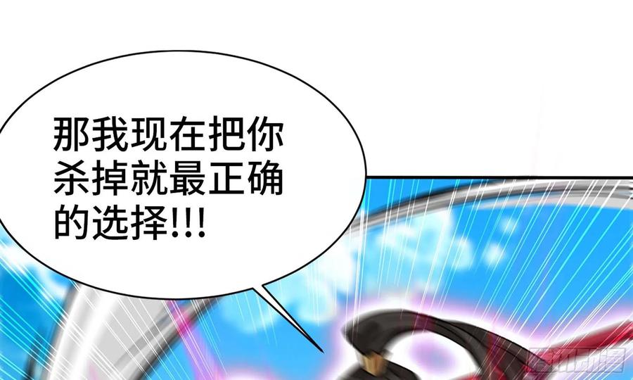 《开局一条鲲》142- 且慢 第8页