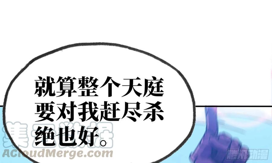 《开局一条鲲》142- 且慢 第1页