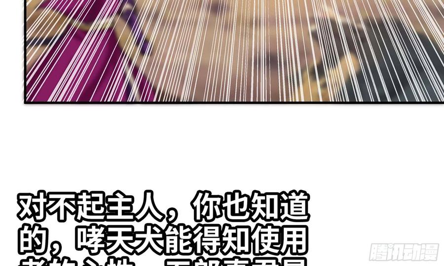《开局一条鲲》142- 且慢 第42页