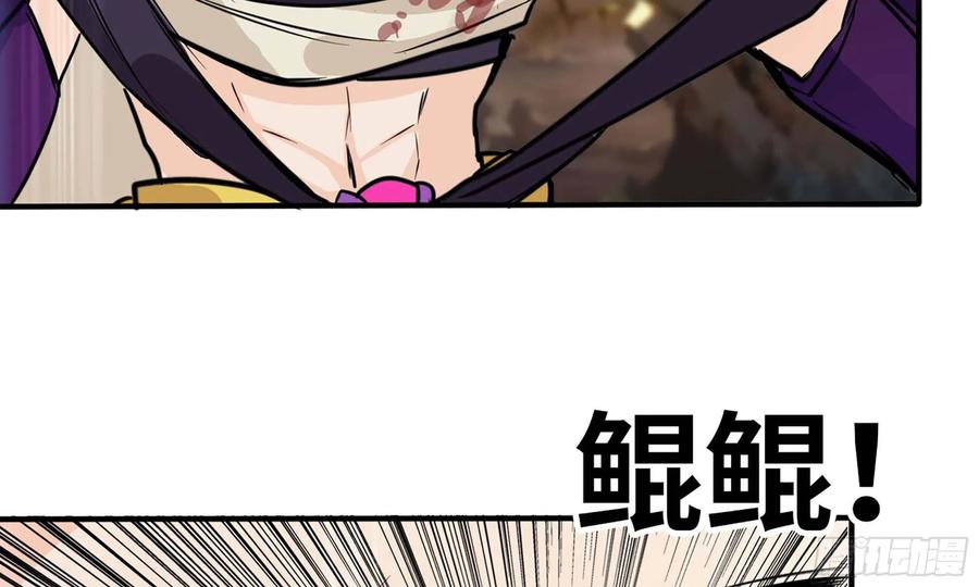 《开局一条鲲》142- 且慢 第16页