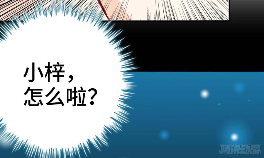 《开局一条鲲》142- 且慢 第18页