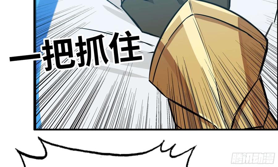 《开局一条鲲》142- 且慢 第67页