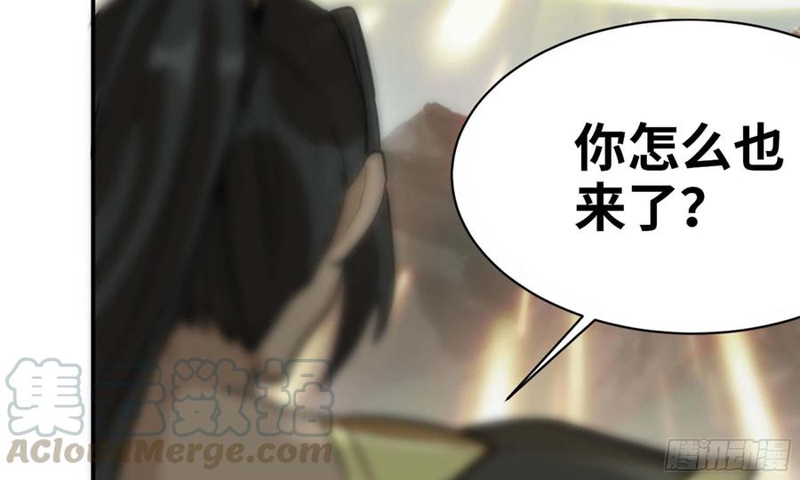 《开局一条鲲》142- 且慢 第89页