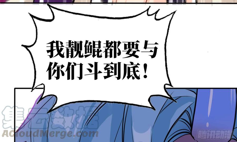 《开局一条鲲》142- 且慢 第5页