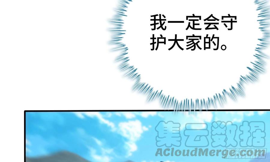 《开局一条鲲》142- 且慢 第25页