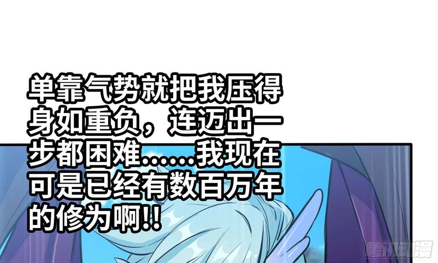 《开局一条鲲》142- 且慢 第14页