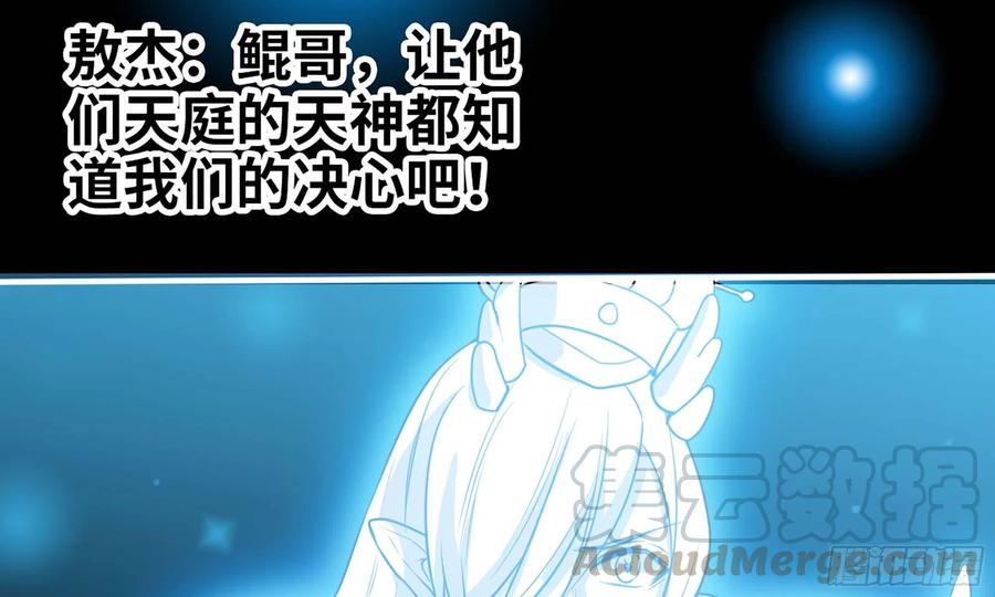 《开局一条鲲》142- 且慢 第21页