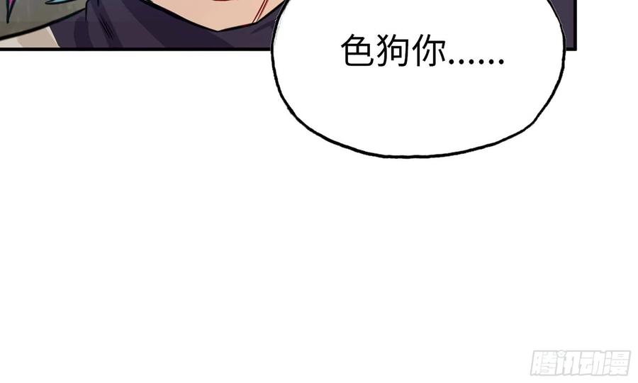 《开局一条鲲》142- 且慢 第59页