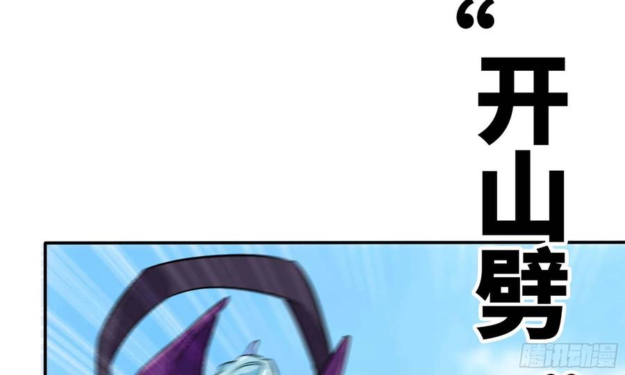 《开局一条鲲》142- 且慢 第11页