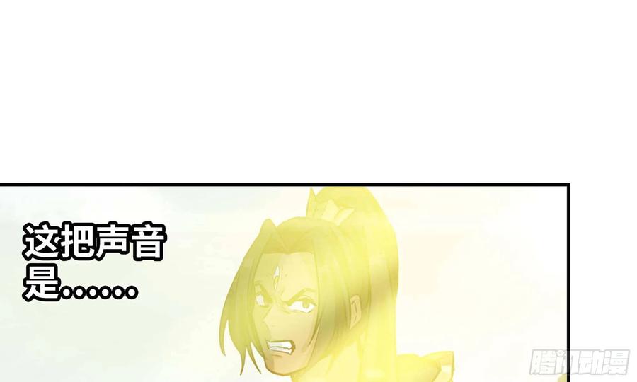 《开局一条鲲》142- 且慢 第86页