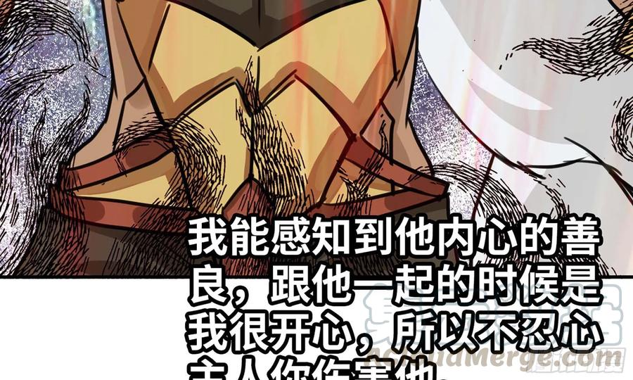 《开局一条鲲》142- 且慢 第45页