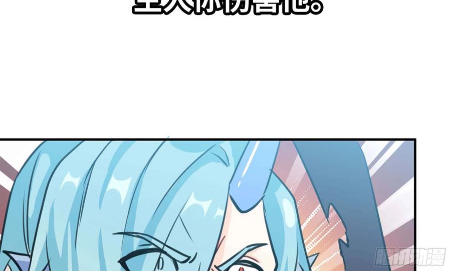 《开局一条鲲》142- 且慢 第46页