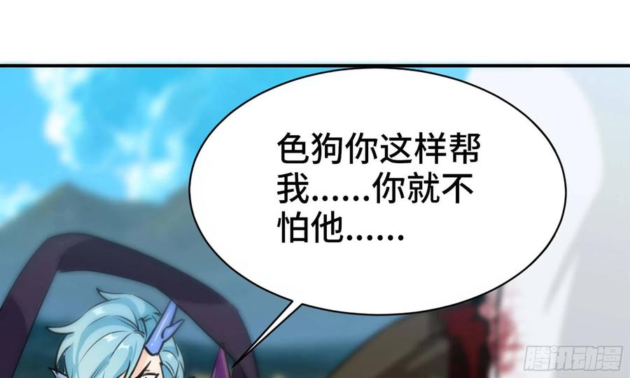 《开局一条鲲》142- 且慢 第51页