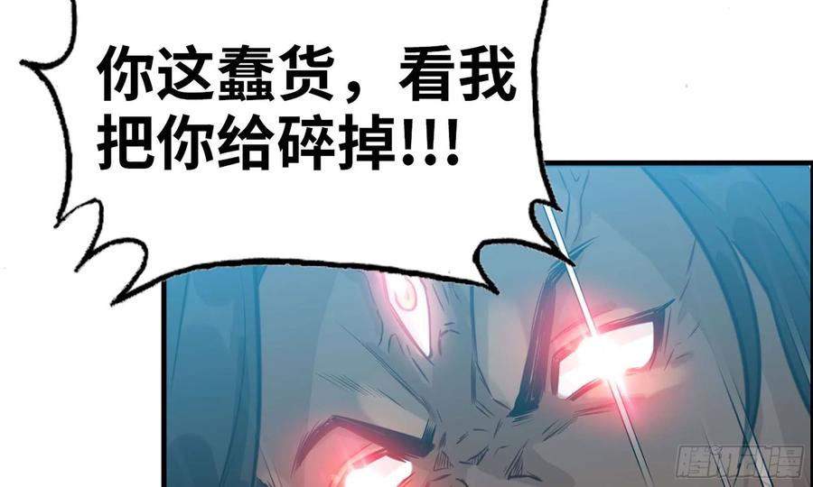 《开局一条鲲》142- 且慢 第68页