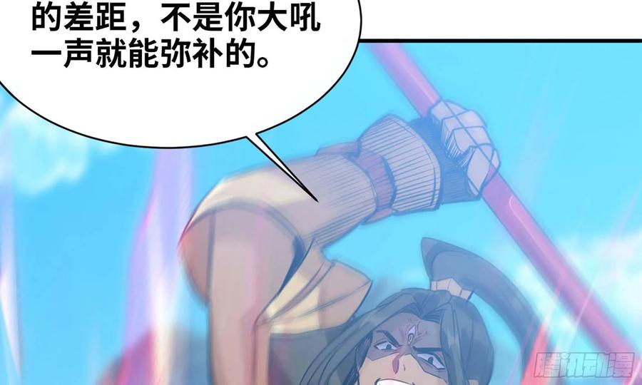 《开局一条鲲》142- 且慢 第30页