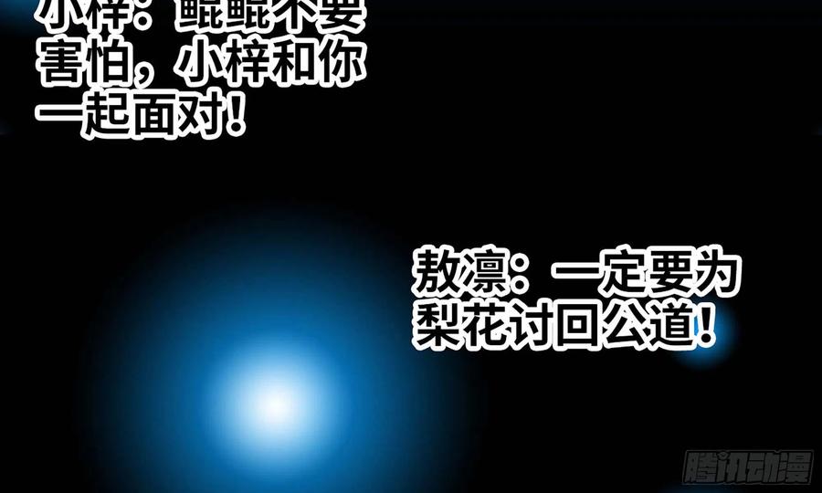 《开局一条鲲》142- 且慢 第20页