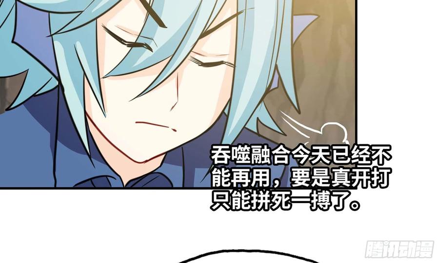 《开局一条鲲》143- 复活梨花 第60页