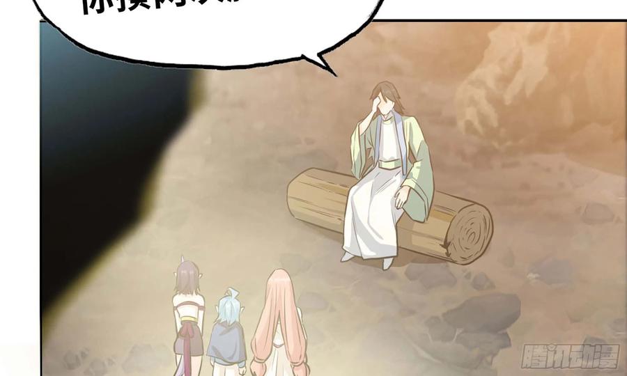 《开局一条鲲》143- 复活梨花 第50页