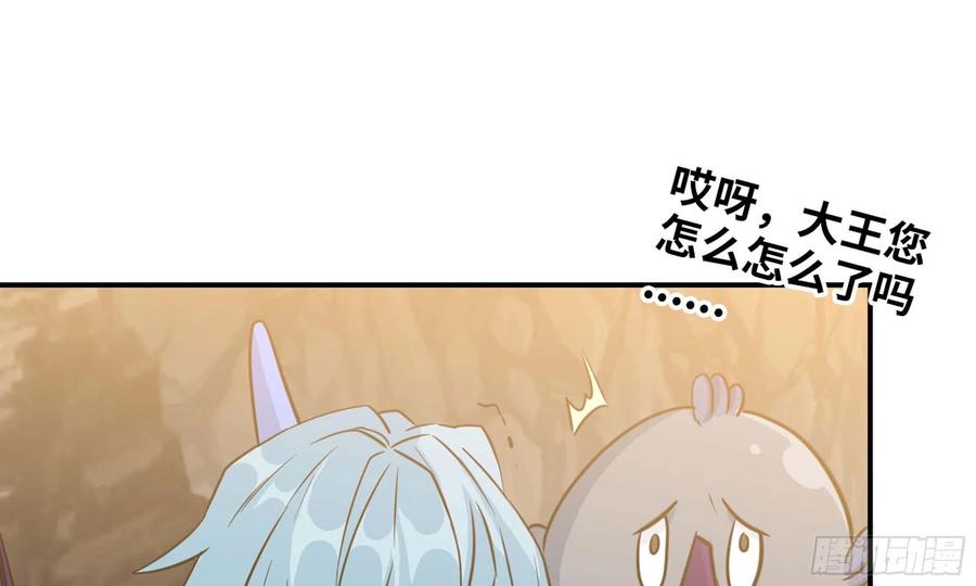 《开局一条鲲》143- 复活梨花 第28页