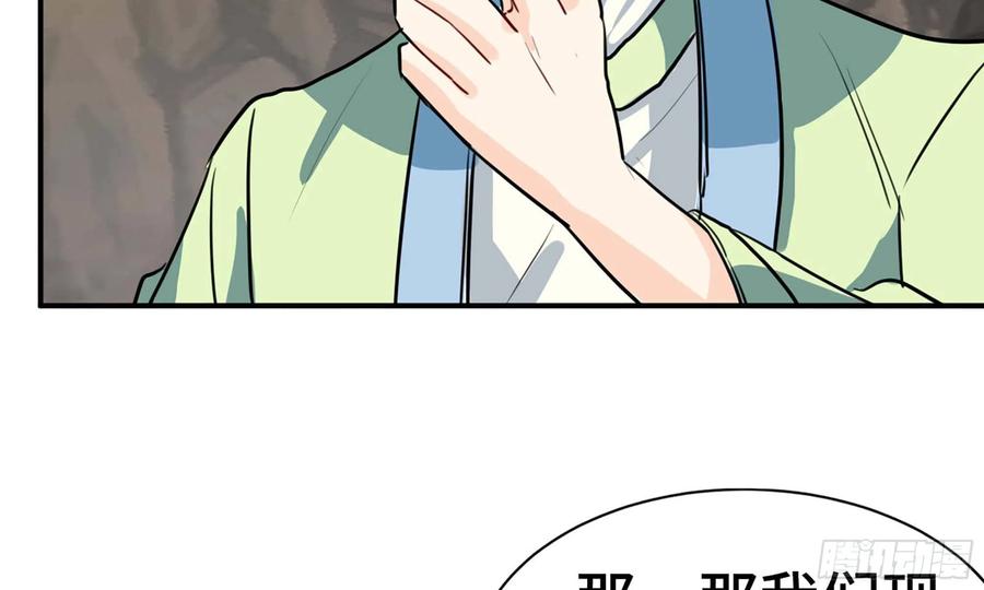 《开局一条鲲》143- 复活梨花 第88页