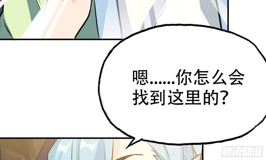 《开局一条鲲》143- 复活梨花 第43页