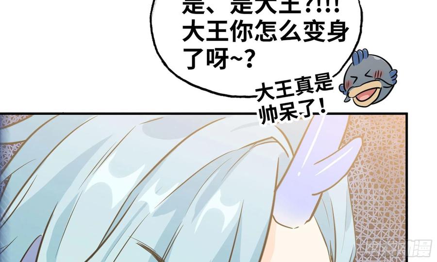 《开局一条鲲》143- 复活梨花 第24页