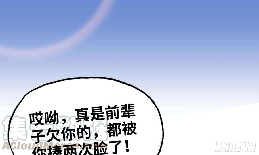 《开局一条鲲》143- 复活梨花 第49页