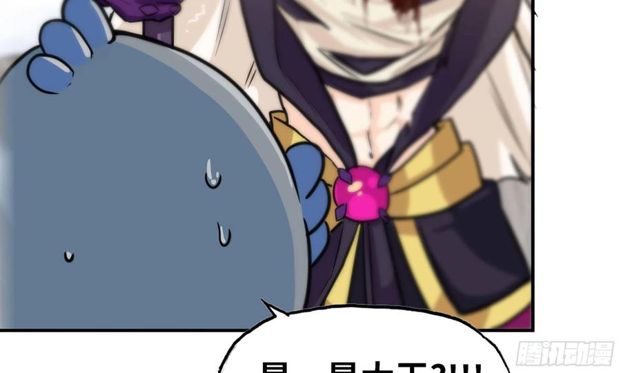 《开局一条鲲》143- 复活梨花 第23页