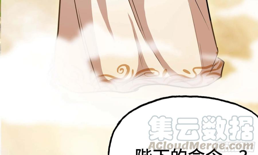 《开局一条鲲》143- 复活梨花 第5页