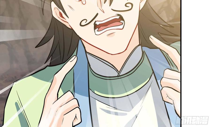 《开局一条鲲》143- 复活梨花 第42页