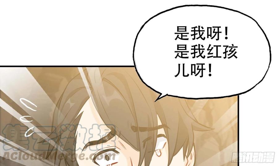 《开局一条鲲》143- 复活梨花 第41页