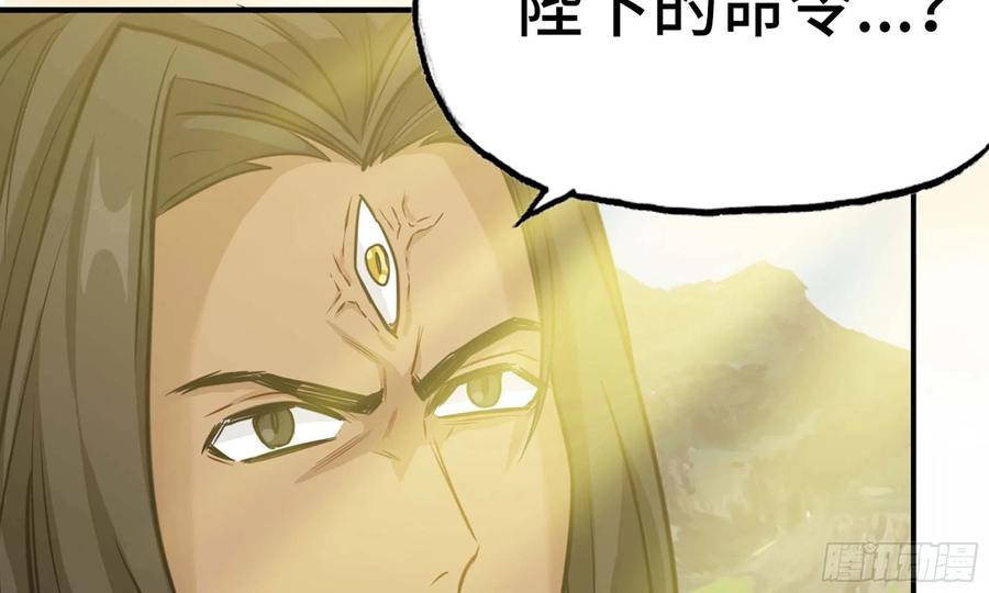 《开局一条鲲》143- 复活梨花 第6页