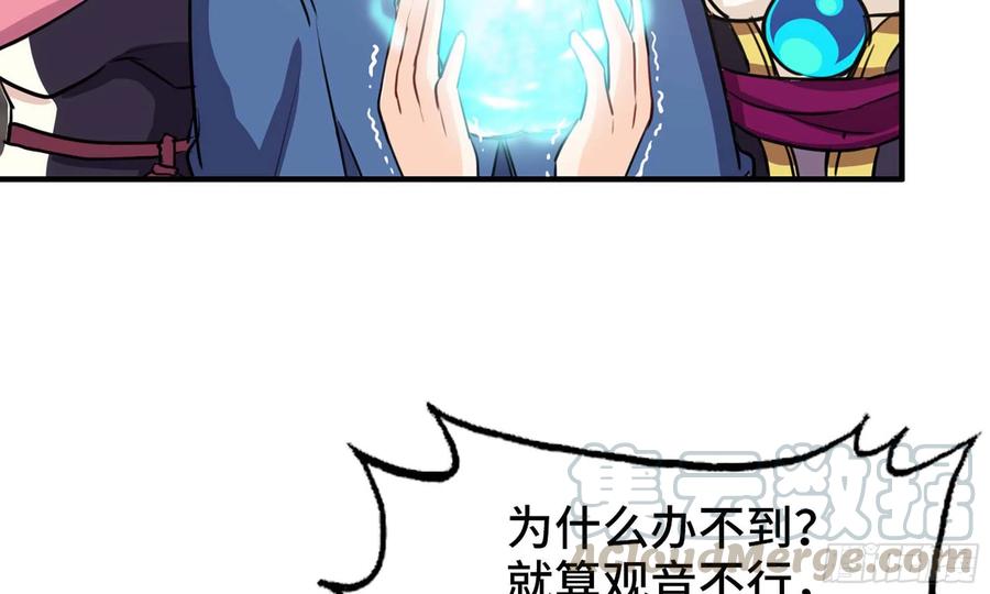 《开局一条鲲》143- 复活梨花 第77页
