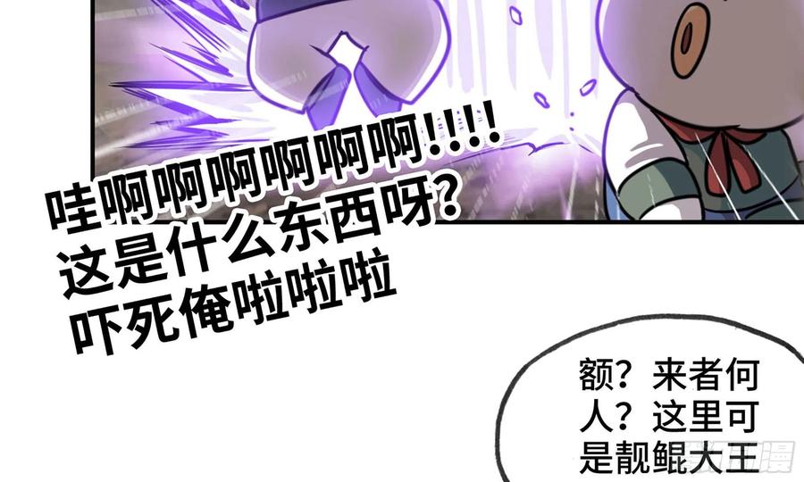 《开局一条鲲》143- 复活梨花 第19页