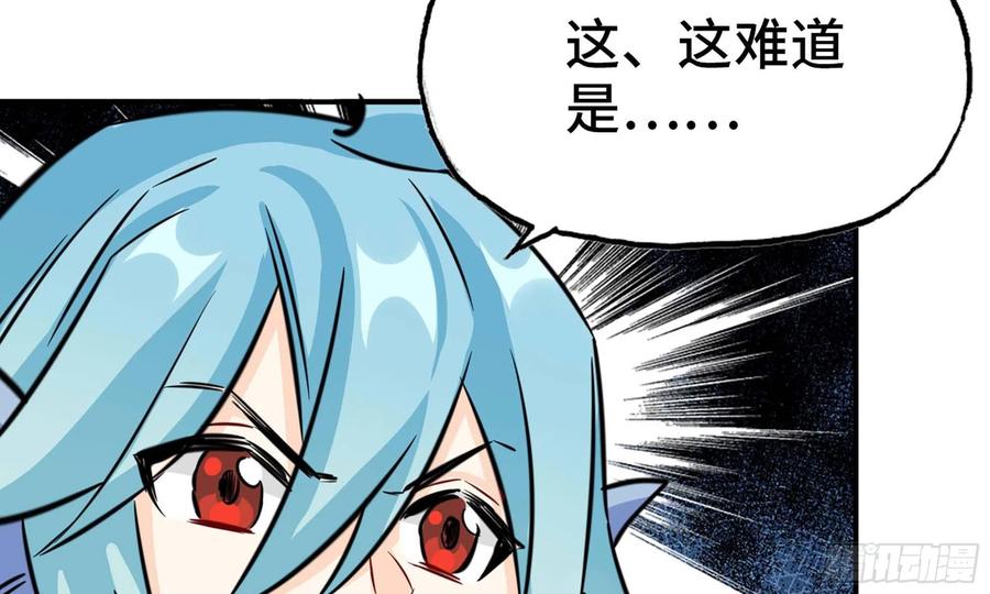 《开局一条鲲》143- 复活梨花 第68页