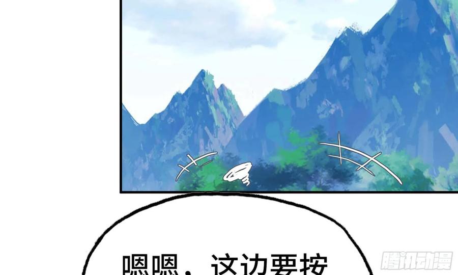 《开局一条鲲》143- 复活梨花 第10页