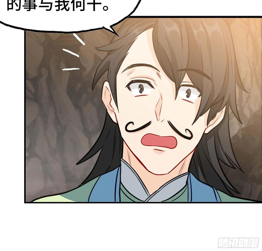 《开局一条鲲》143- 复活梨花 第56页