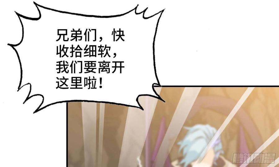 《开局一条鲲》143- 复活梨花 第32页