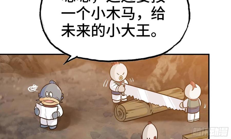 《开局一条鲲》143- 复活梨花 第11页