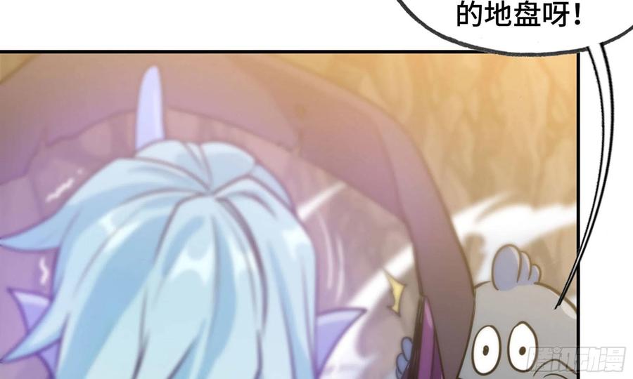 《开局一条鲲》143- 复活梨花 第20页