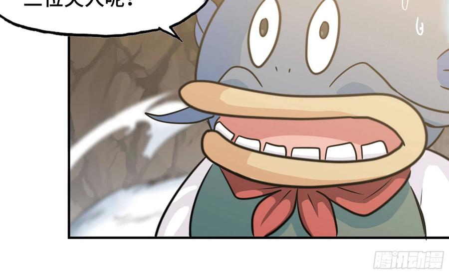《开局一条鲲》143- 复活梨花 第27页