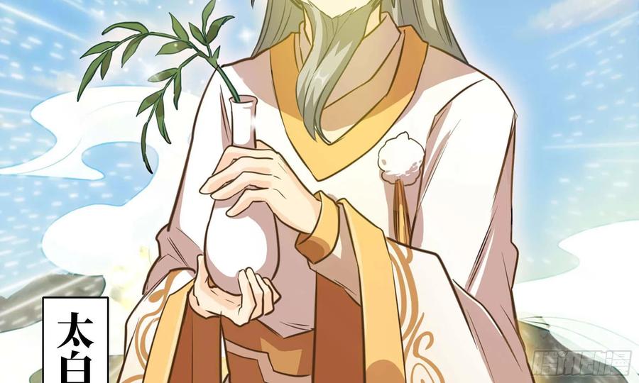 《开局一条鲲》143- 复活梨花 第3页