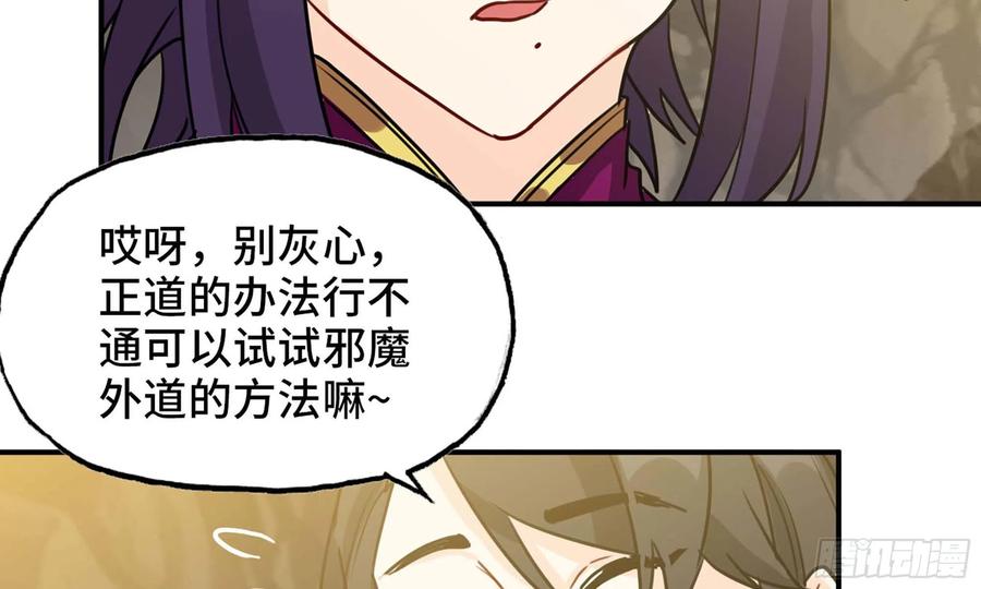 《开局一条鲲》143- 复活梨花 第94页