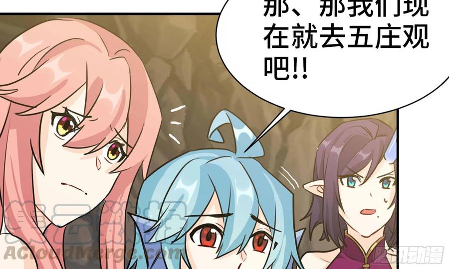 《开局一条鲲》143- 复活梨花 第89页