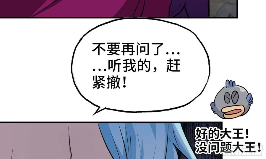 《开局一条鲲》143- 复活梨花 第30页
